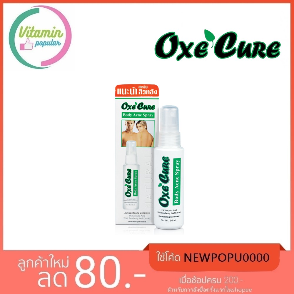 OxeCure Body Acne Spray 50ml Shopee Thailand