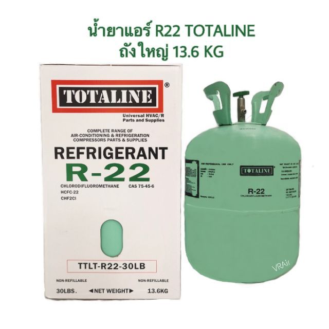 น้ำยาแอร์ R22 ขนาด 13.6kg ถังใหญ่ ทักแชทก่อนนะคะ vrair ThaiPick