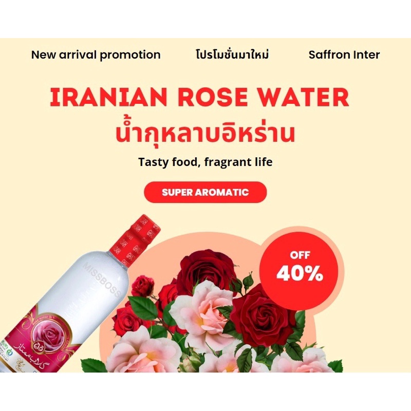 500 ml น้ำกุหลาบออร์แกนิคแท้ 100 จากอิหร่าน ใช้ได้ทั่วร่าง Premium Rose