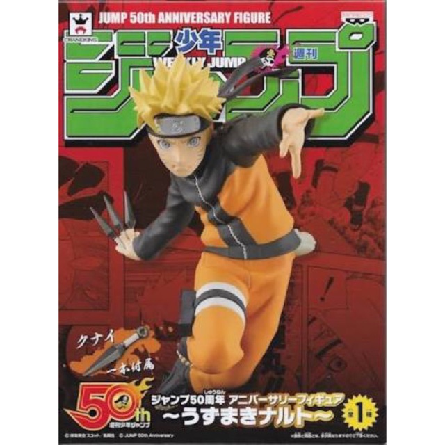 Shonen Jump 50th anniversary figure Uzumaki Naruto Shopee Thailand