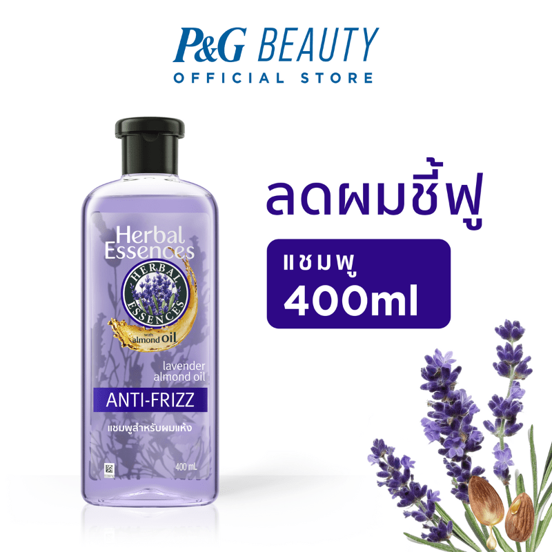 ใหม่! Herbal Essences เฮอร์บัล เอสเซนส์ คลาสสิค สูตรผสานลาเวนเดอร์ และ