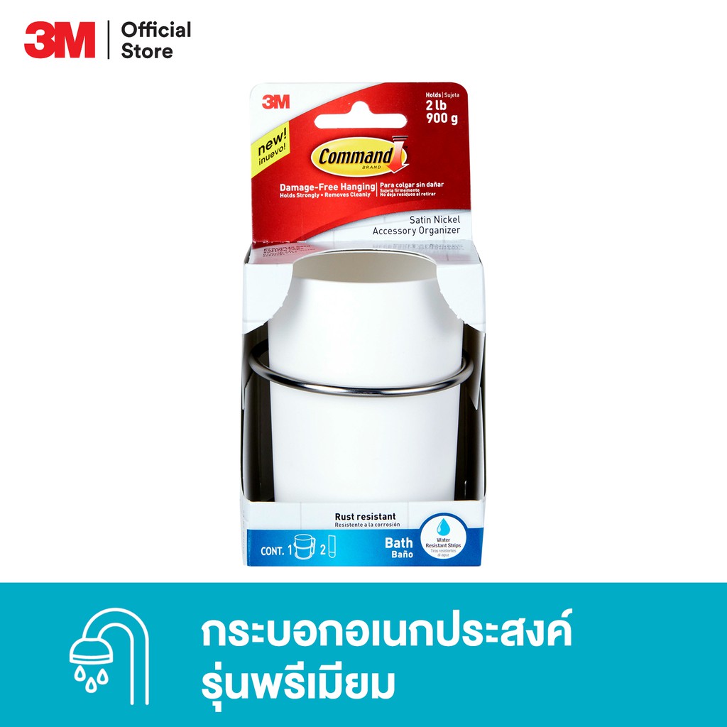 3M Command™ Satin Nickel Bath Accessory Organizer, BATH38SNES, Water