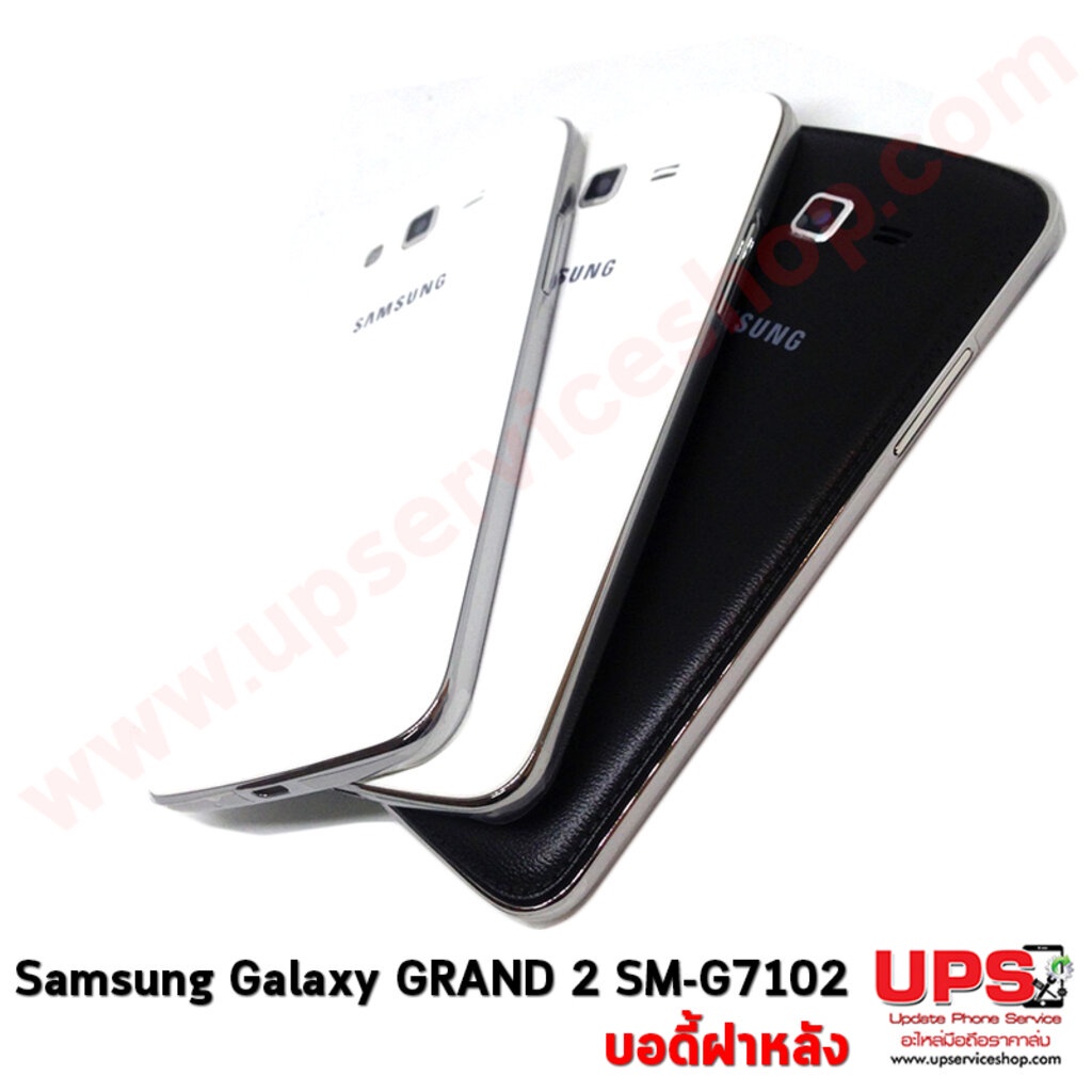 บอดี้ฝาหลัง Samsung Galaxy GRAND 2 (SMG7102) Shopee Thailand