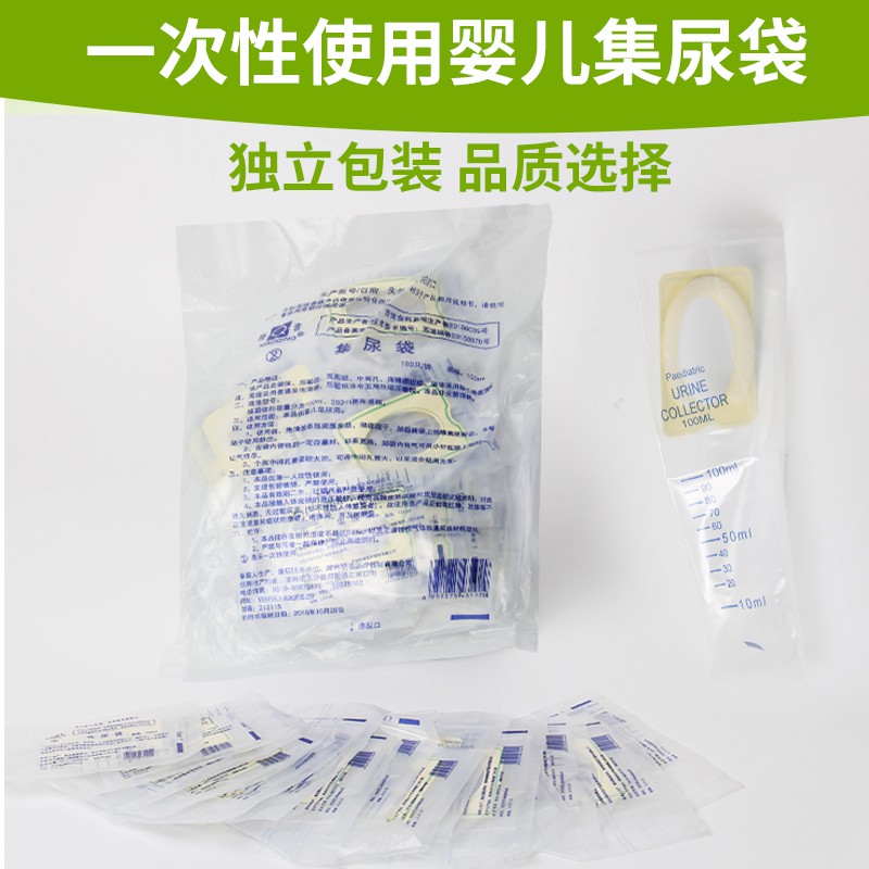 【Urine bag】۞TEL Disposable urine collection bags for babies and