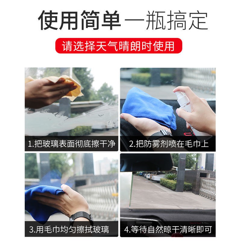 ผลิตภัณฑ์ ใหม่ antifogging agent กระจกรถยนต์ยาว car windows rear view