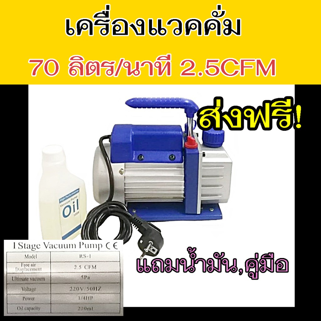 น้ำมันสุญญากาศ VG100 lubricating oil vacuum pump nissararattananon