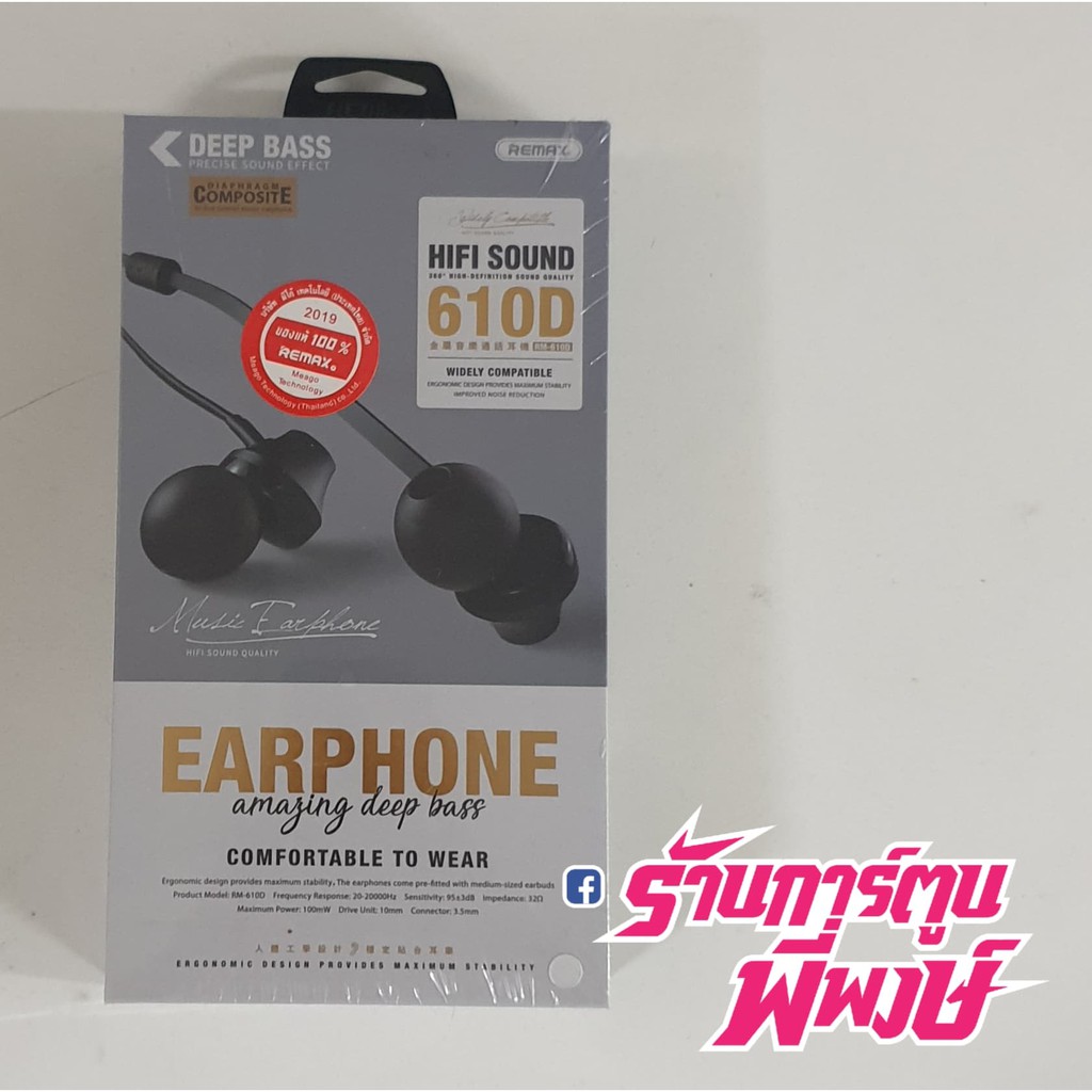 หูฟัง Remax RM610D Earphone เบสแน่น เสียงดี มีไมค์ในตัว หัวเสียบ 3.5mm