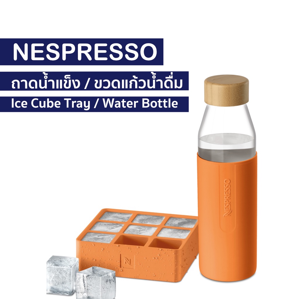 Nespresso ถาดน้ำแข็ง & ขวดแก้วน้ำดื่ม Ice Cube Tray & Water Bottle ที่