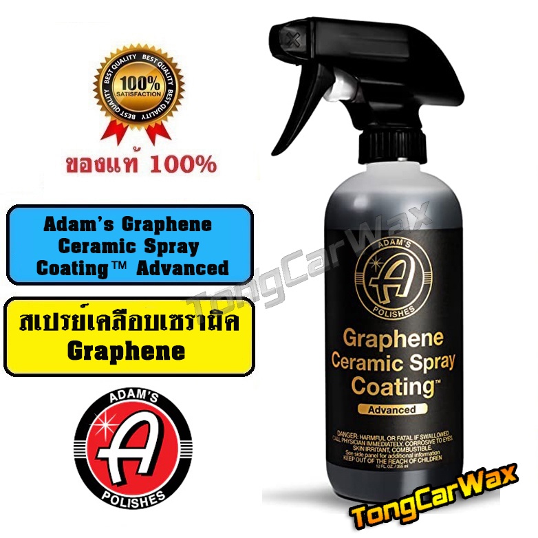Adam Graphene Ceramic Spray Coating Advanced (ฉลากทอง) tongcarwax
