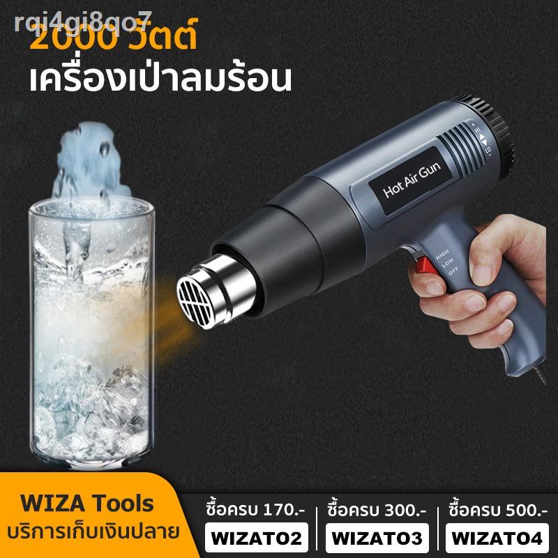 อุปกรณ์ของขวัญ₪ เครื่องเป่าลมร้อน อเนกประสงค์ ปืนเป่าลมร้อน 2000 วัตต์