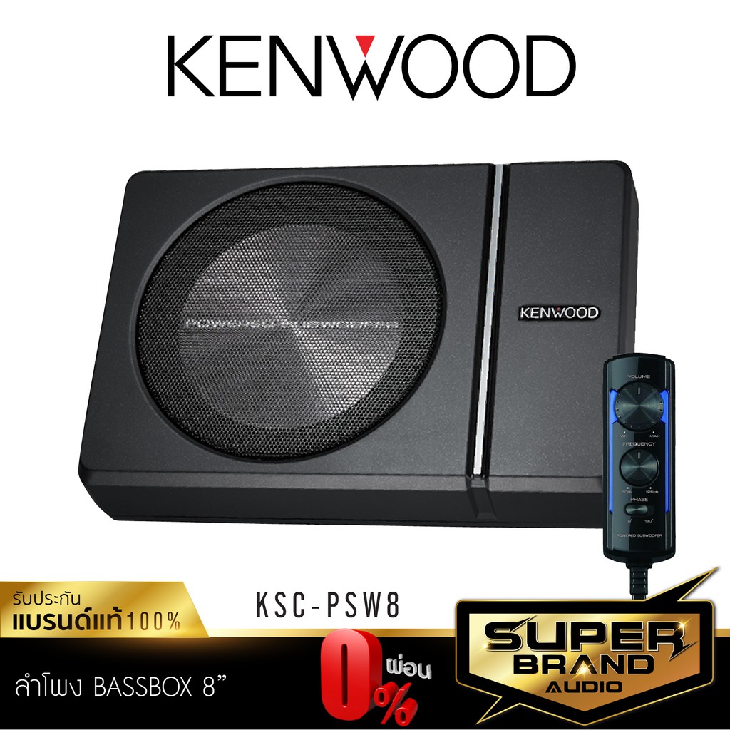 [โค้ดลด15 15NOVMALL]KENWOOD KSCPSW8 BASS BOX เครื่องเสียงรถยนต์ ดอก