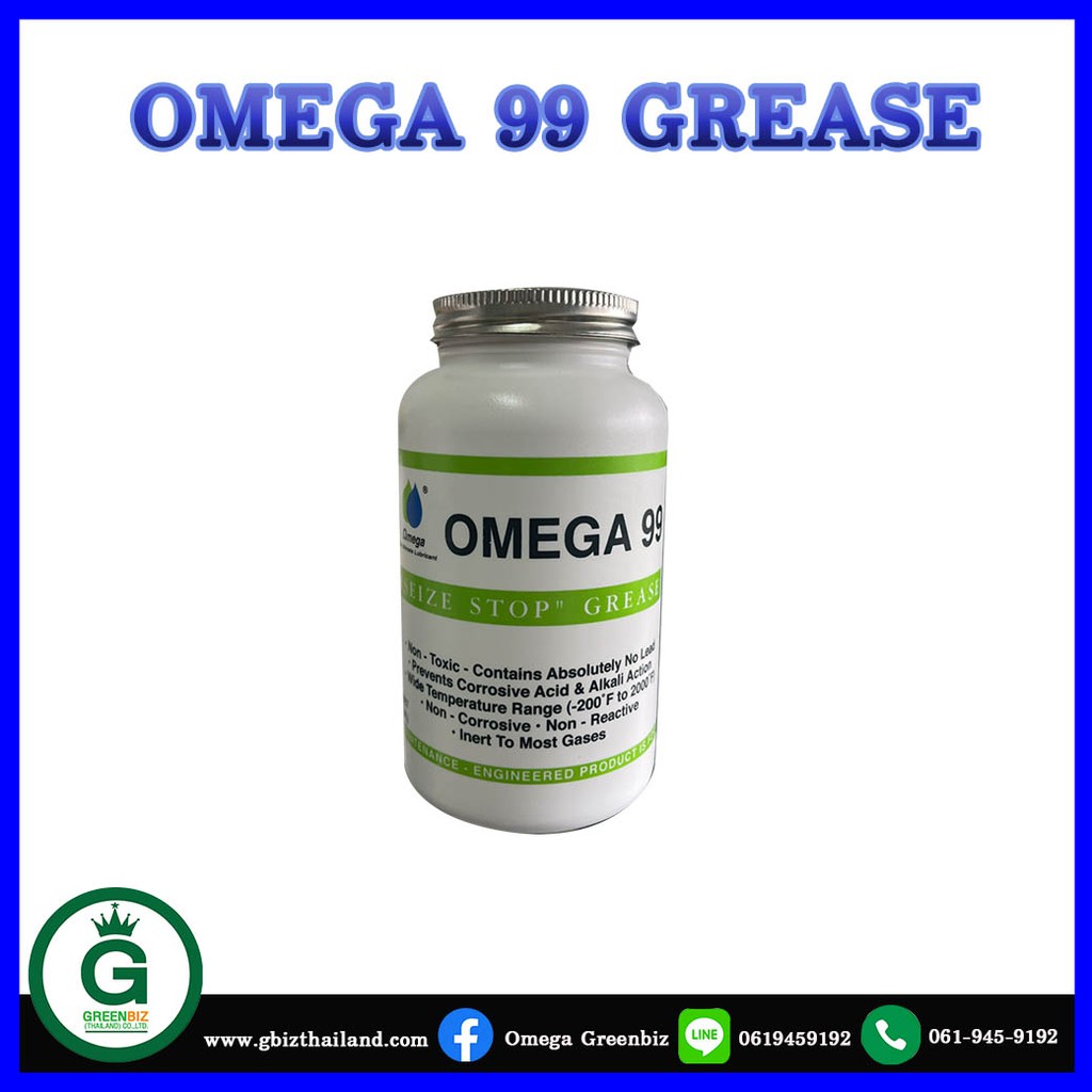 จาระบีหล่อลื่น ทนกัดกร่อน Omega 99 SeizeStop Grease หยุดเกิดสนิม