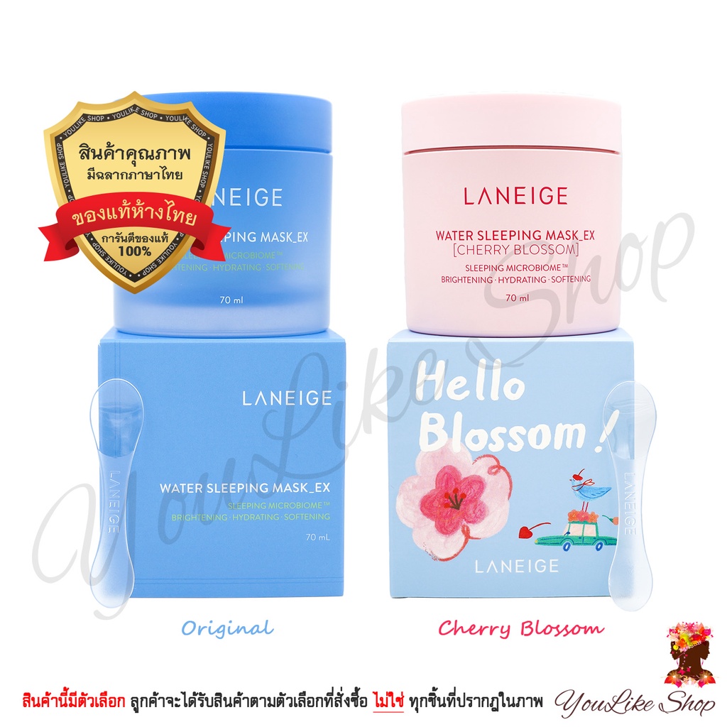 Laneige Water Sleeping Mask EX (70 ml) สลีปปิ้งมาส์ก เพิ่มความชุ่มชื้น