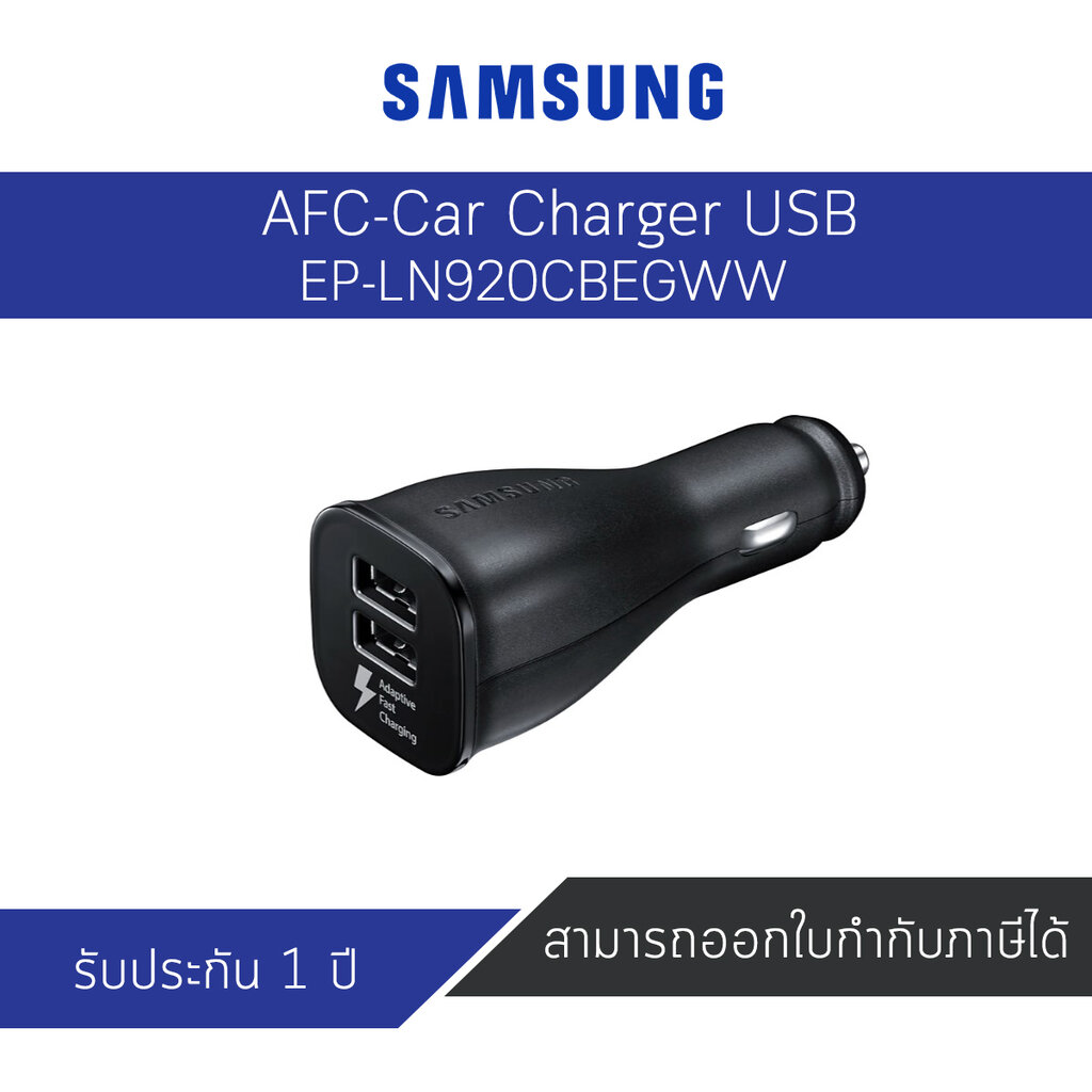 Samsung Fast Charging Dual Car Charger (Type C) 2PORT EPLN920CBEGWW
