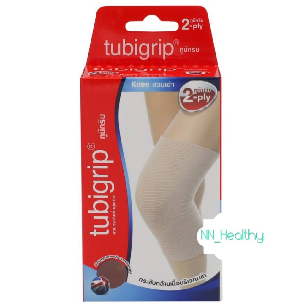 Tubigrip Knee 2 Ply Size S M L XL ทูบีกริบ เข่า ผ้ายืดรัดข้อเข่าสวมลด