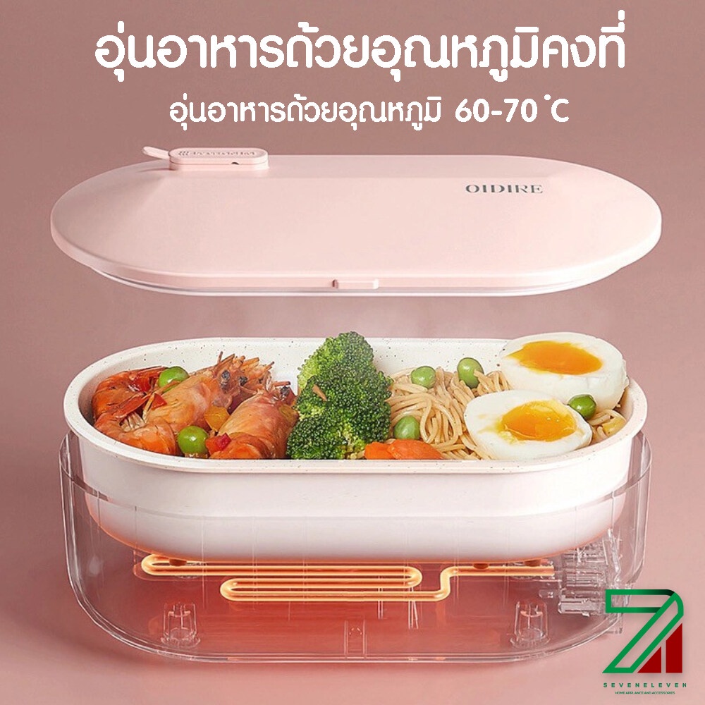 ODIBDH2 กล่องข้าวไฟฟ้า แบบไม่ใช้น้ำOIDIRE(Brand Germany) electric