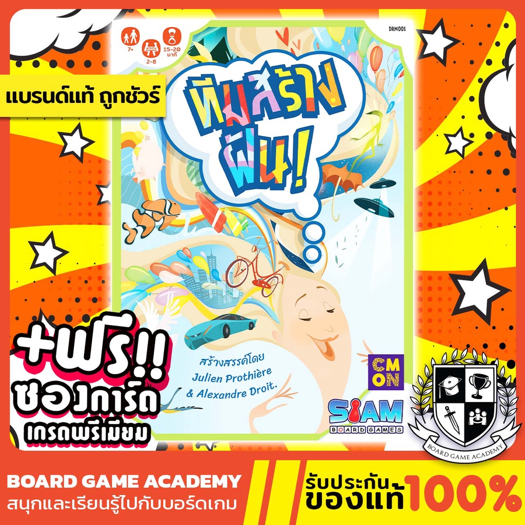 Dream On ทีมสร้างฝัน (TH) Board Game บอร์ดเกม ของแท้ Shopee Thailand