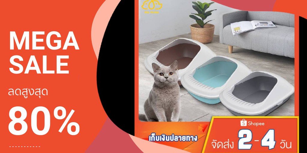 Kitty_Pet shop, ร้านค้าออนไลน์ Shopee Thailand