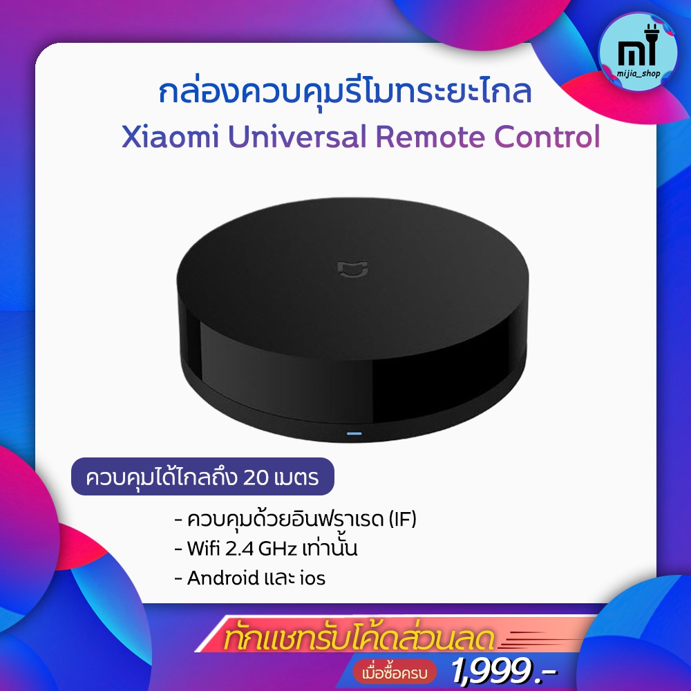 xiaomi Universal Remote Control กล่องควบคุมรีโมทระยะไกล Mijia รีโมทควบคุมผ่านวไฟ xiaomi remote