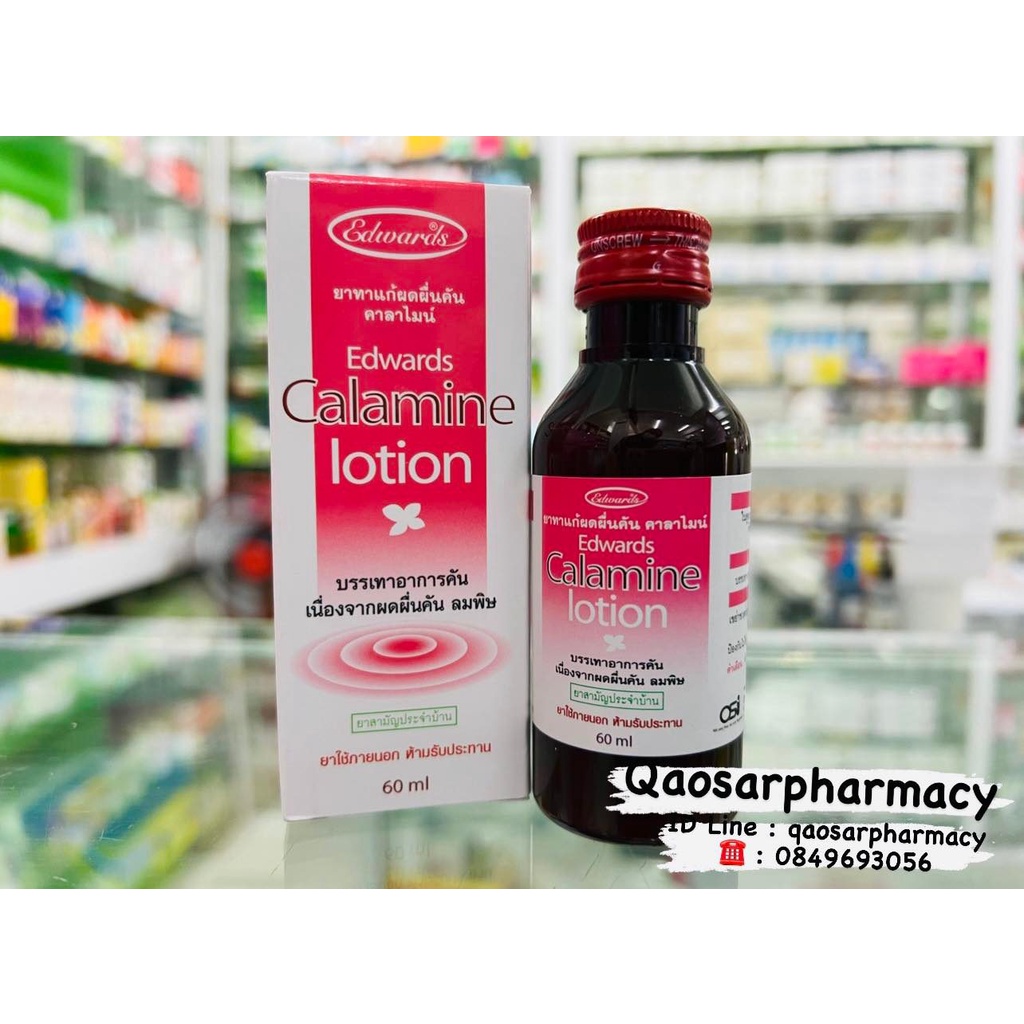 คาลาไมน์โลชั่น ถูกที่สุด พร้อมโปรโมชั่น ม.ค. 2023BigGoเช็คราคาง่ายๆ