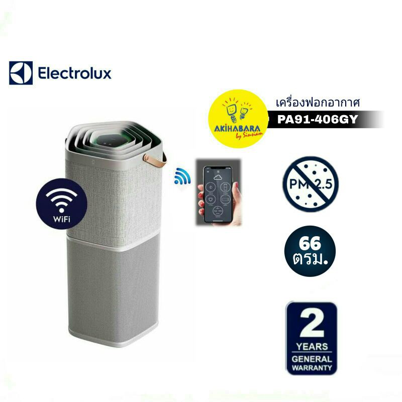 ELECTROLUX เครื่องฟอกอากาศ รุ่น PA91406GY Shopee Thailand