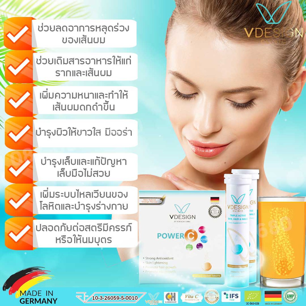 เม็ดฟู่ ลดผมร่วง ผมบาง เร่งผมดกดำ VDesign chervyofficial ThaiPick