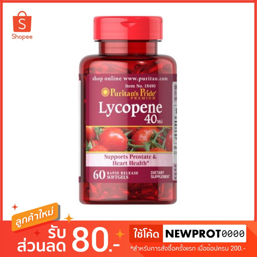 Puritan's Pride Lycopene 40mg (60 Softgels) Shopee Thailand