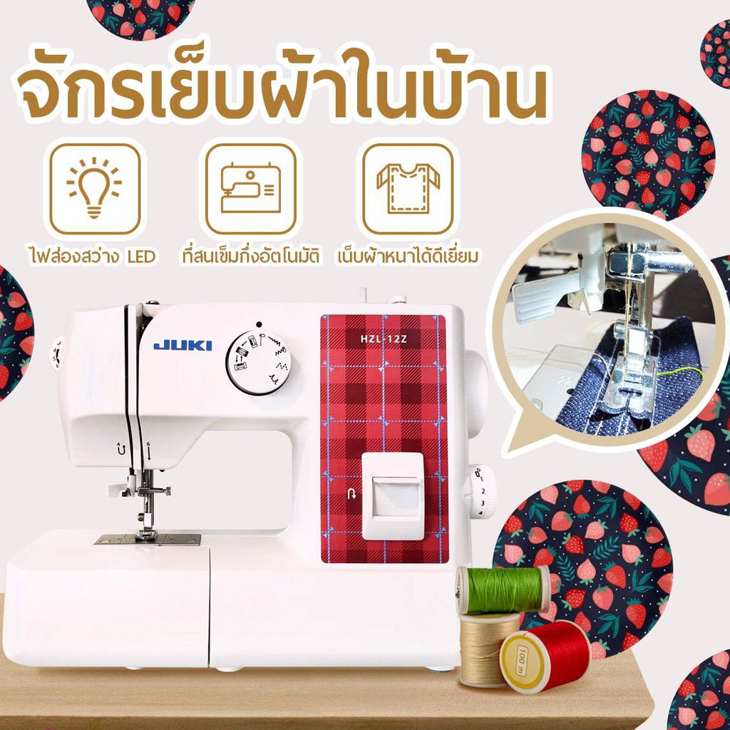 Juki authorised dealer by Silver Spot, ร้านค้าออนไลน์ Shopee Thailand
