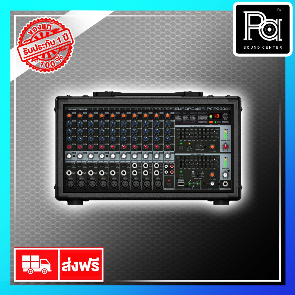 +สินค้าของแท้ ประกันบูเซ่+ BEHRINGER PMP 2000D POWER MIXER | Shopee