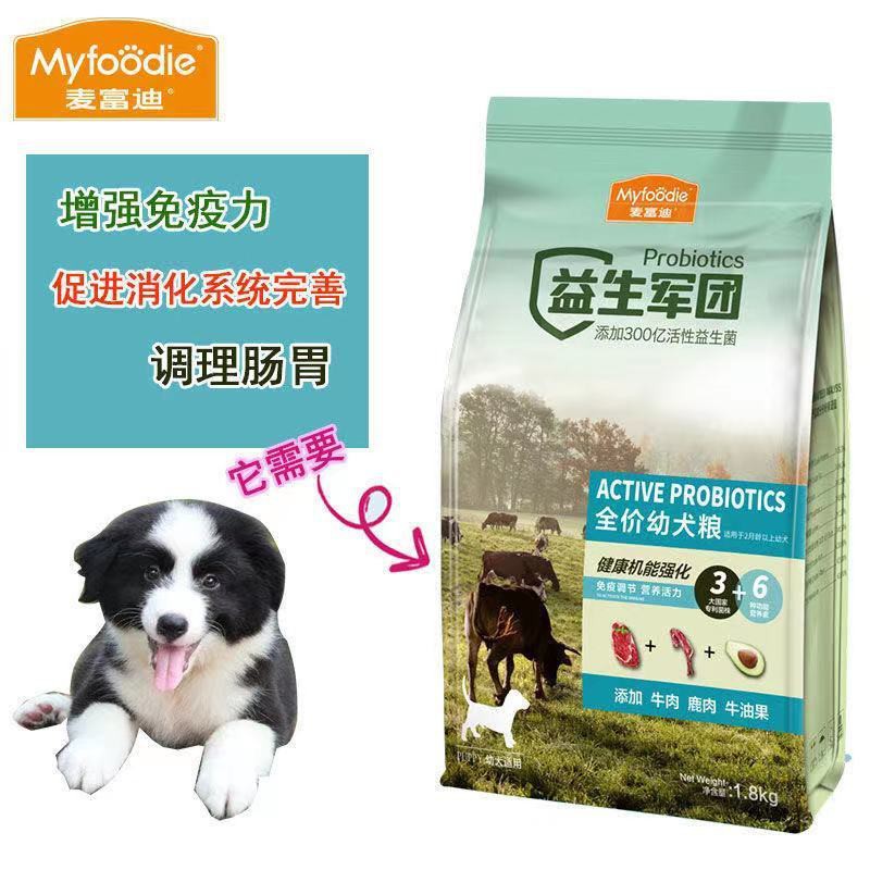 อุปทานโดยตรงจากโรงงาน Golden Retriever Special Dog Food 20 Jin 10 Jin 5