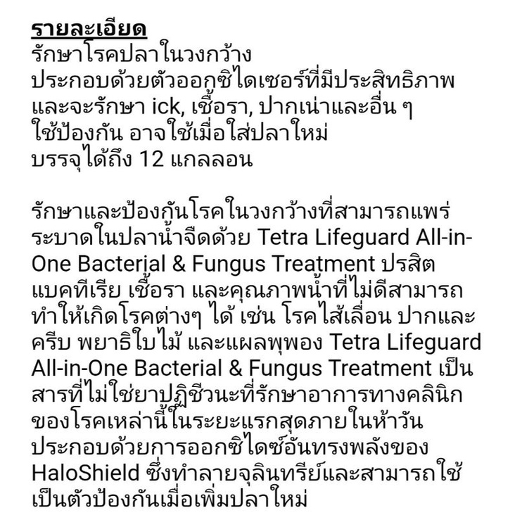 General Cure Freshwater Saltwater Aquarium Parasitic Fish Disease