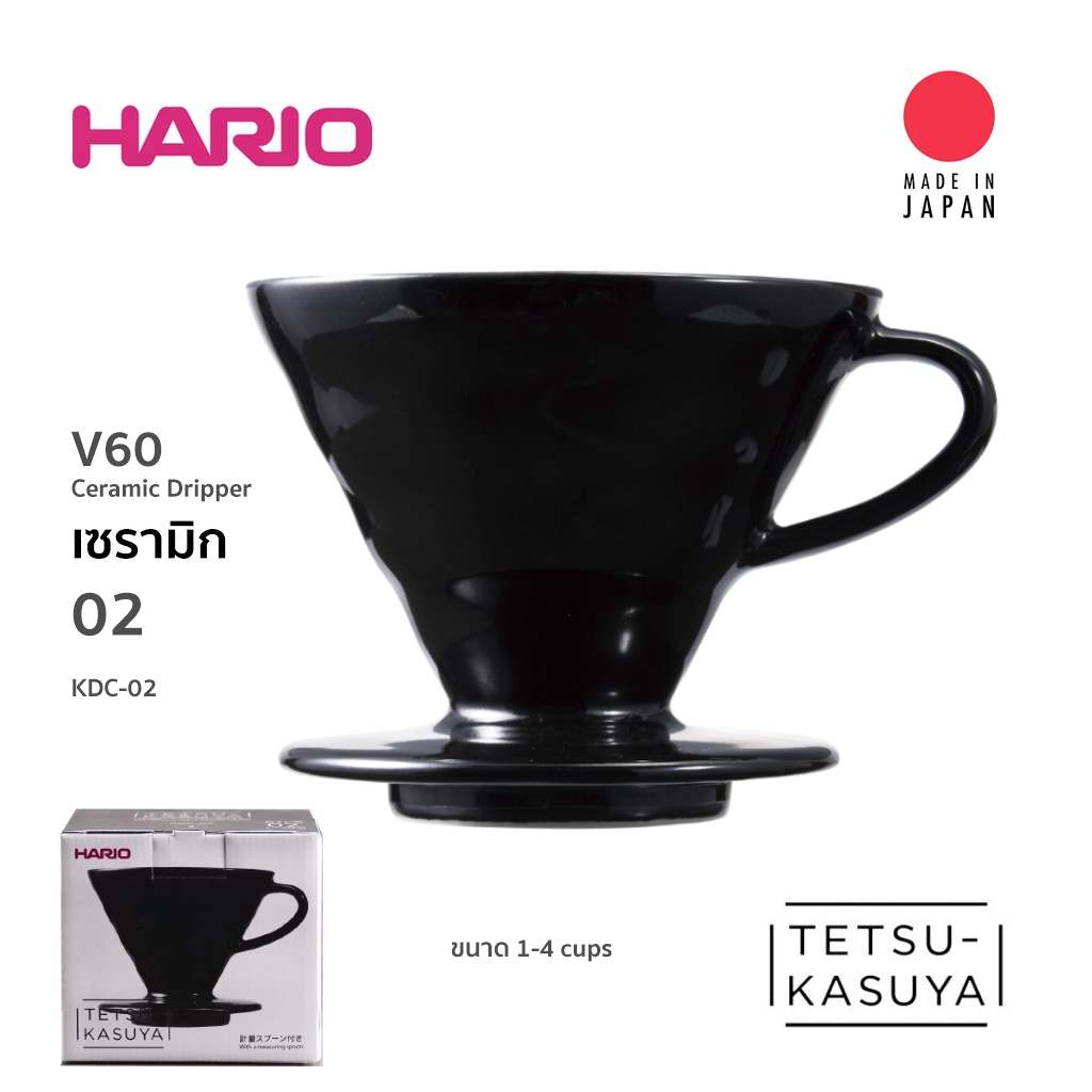 Hario v60 Dripper 02 Tetsu Kasuya Model 14 cups (KDC02B) Shopee