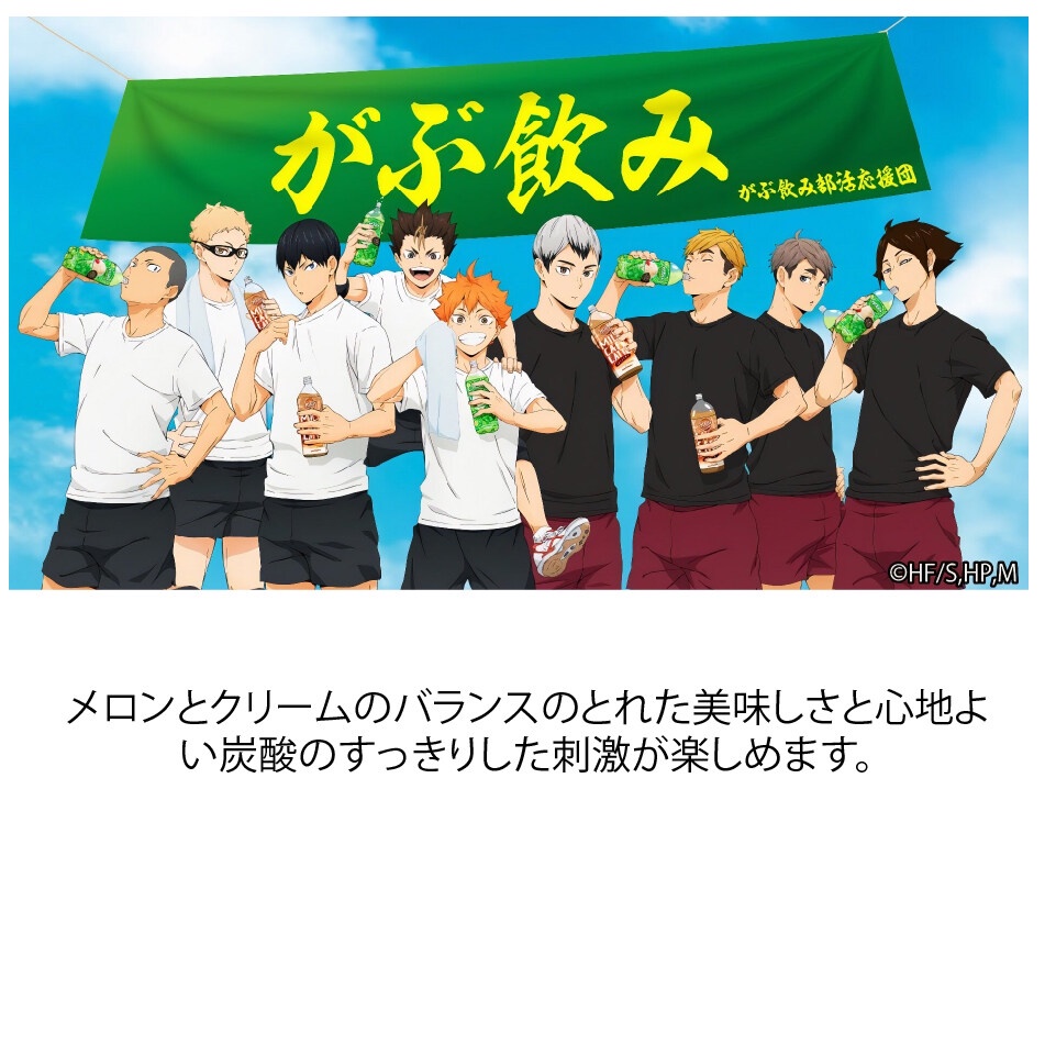 เครื่องดื่ม ครีม เมลอน โซดา สไตล์ญี่ปุ่น POKKA SAPPORO Melon Soda Cream