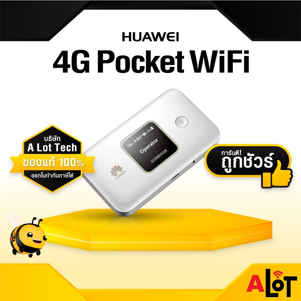 Huawei Pocket WiFi 4G HUAWEI E578592C หัวเหว่ย พอตเก็ตไวไฟ ใส่ซิม