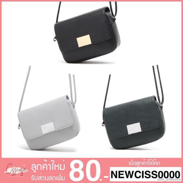 Best Seller HM กระเป๋าสะพาย รุ่น gold bar cross body bag mm_zdesaza