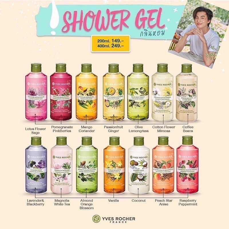 Yves Rocher Energizing Shower Gel 400ml Shopee Thailand