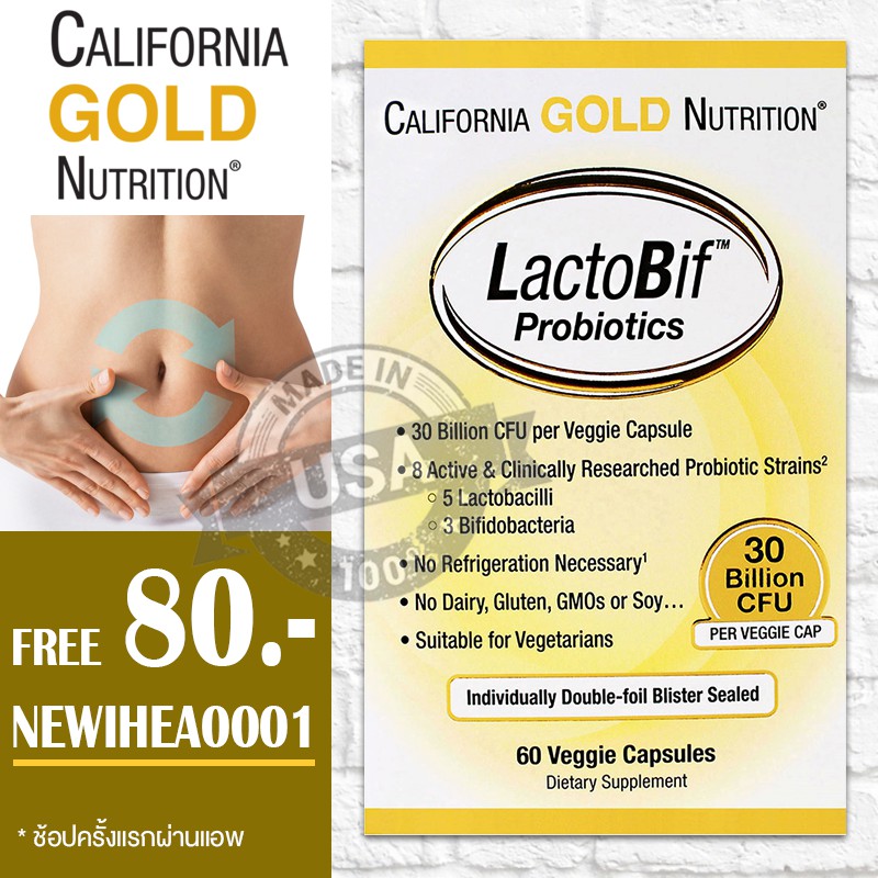 โพรไบโอติก ปรับสมดุลลำไส้, LactoBif Probiotics, California Gold, Lake