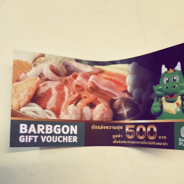 บัตรเงินสด bar b gon 500 บาท Shopee Thailand