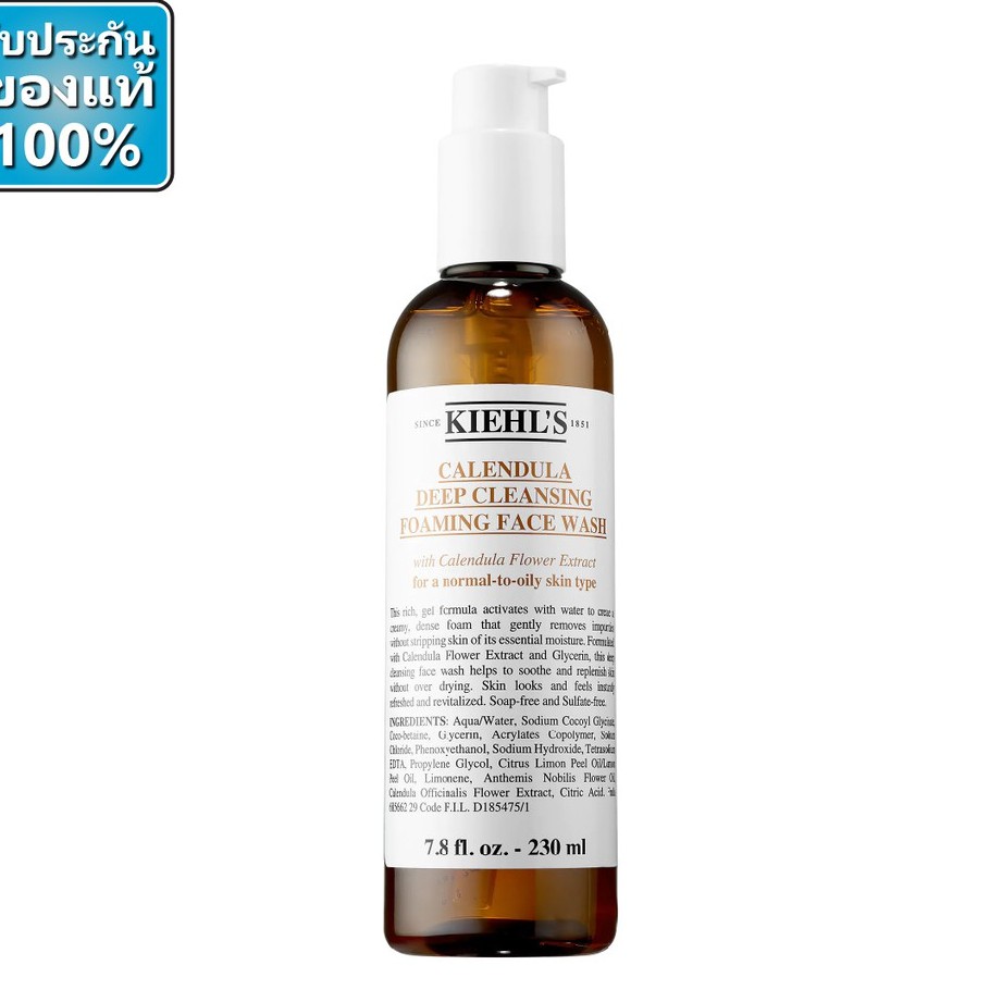 Kiehl's Calendula Deep Cleansing Foaming Face Wash 230ml. Shopee Thailand