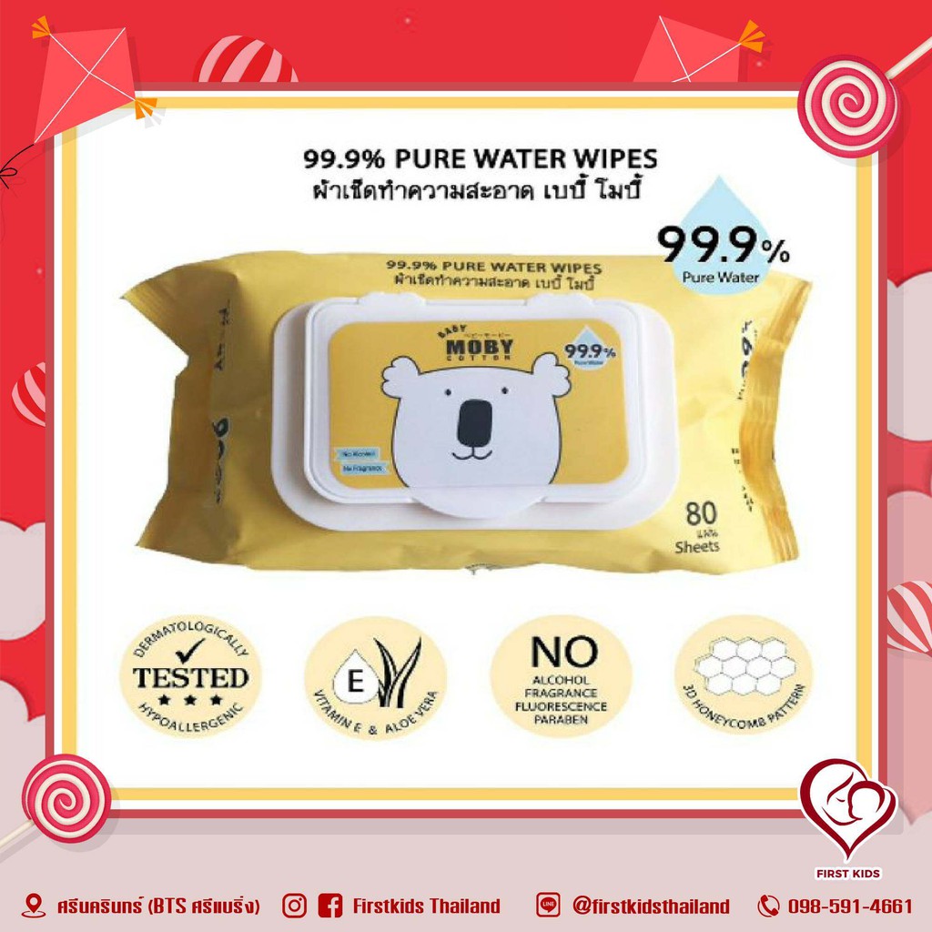 ผ้าเช็ดทำความสะอาดสูตรน้ำบริสุทธิ์ 99.9 Baby Moby Pure Water Wet Wipes