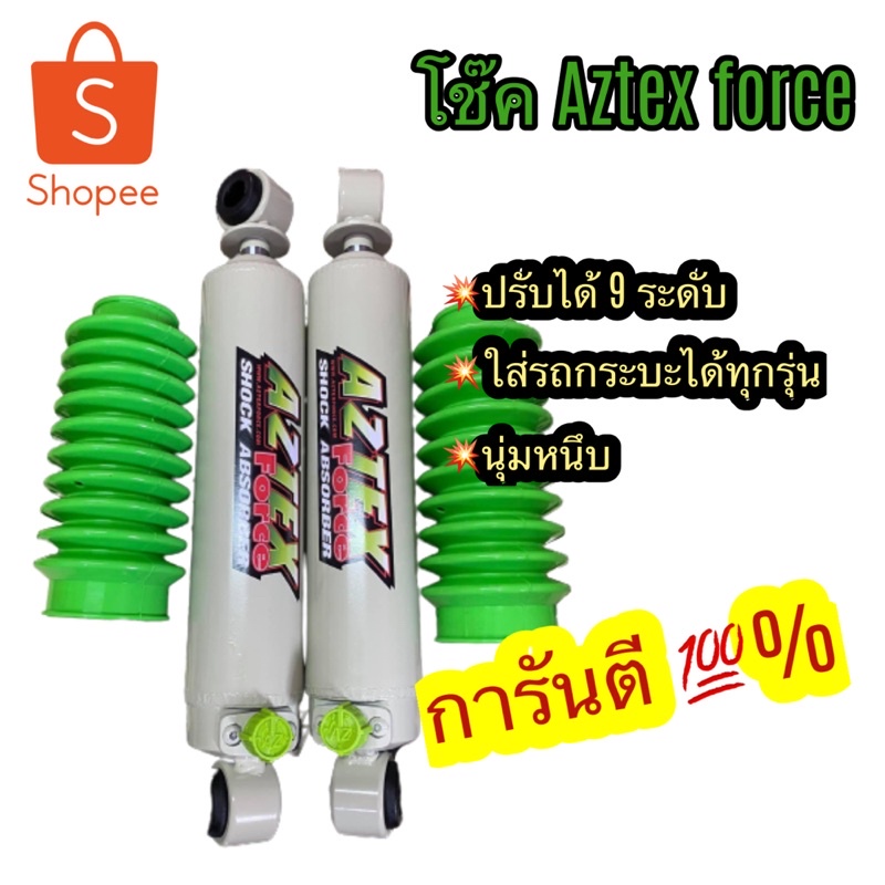 Aztex ถูกที่สุด พร้อมโปรโมชั่น พ.ย. 2021 BigGo เช็คราคาง่ายๆ