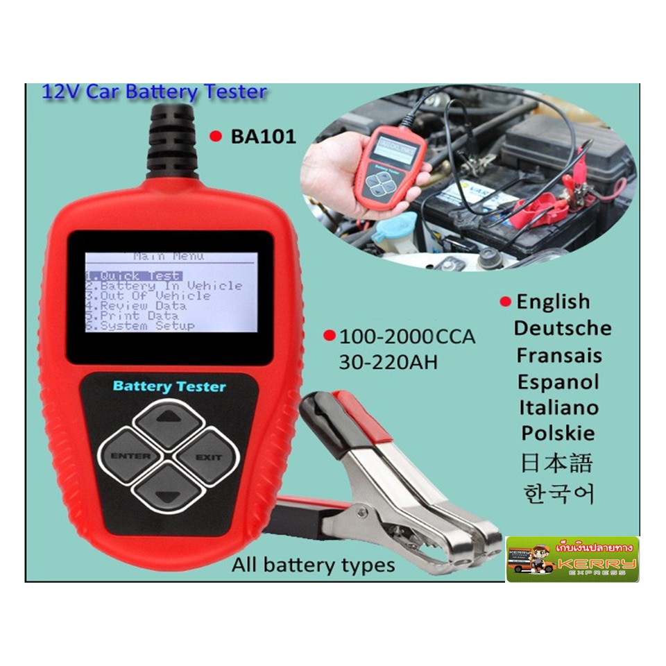 BA101 12V Auto Battery Tester เครื่องวัดวิเคราะห์แบตเตอรี่รถยนต์ 12 V
