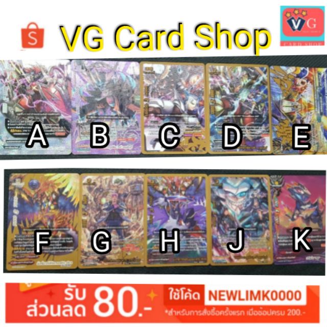 Xbt03 การ์ด secret แยกใบ บัดดี้ไฟท์ buddy fight VG Card Shop