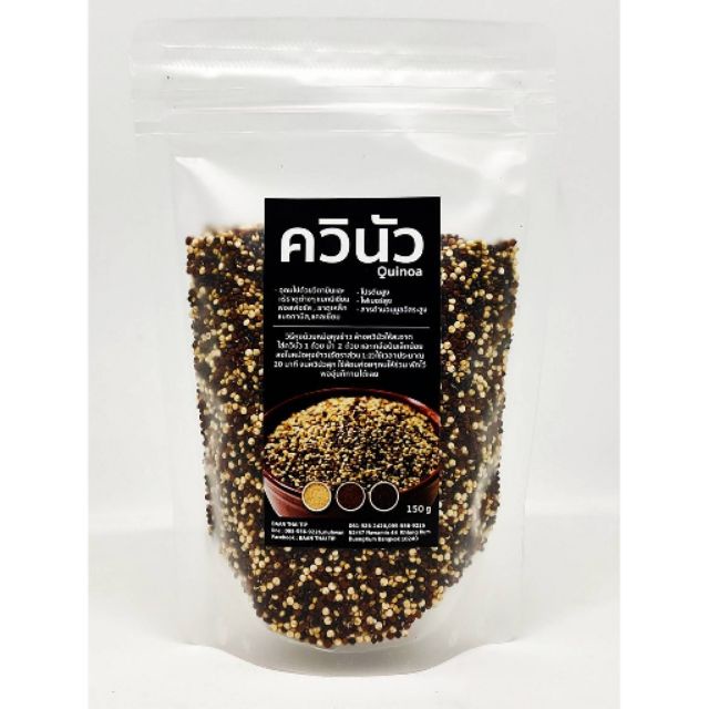 ควินัว 3สี Quinoa 150g Shopee Thailand