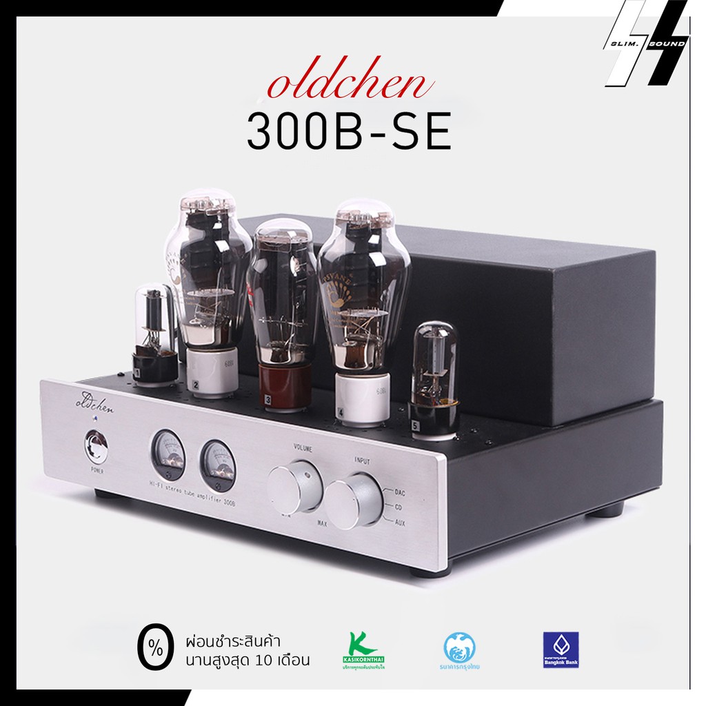 แอมป์หลอด | Oldchen - 300B-SE | Tube Integrated Amplifier Class A
