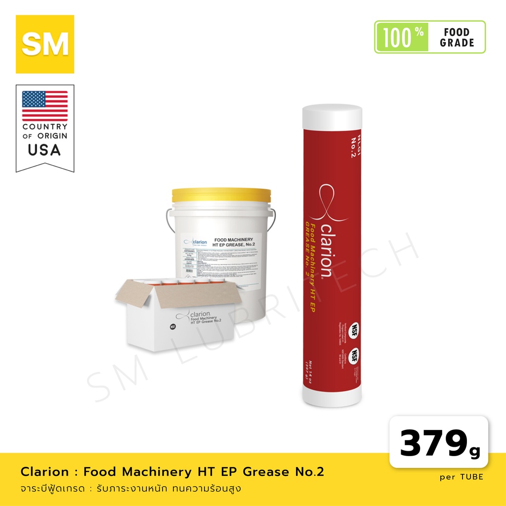 จาระบี Clarion Food Machinery HT EP Grease No.2 [ผลิตภัณฑ์ฟู้ดเกรด Food