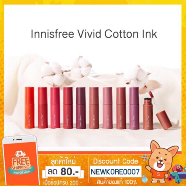 Innisfree Vivid Cotton Ink 4g. ลิปสติกเนื้อลิควิดแมตต์ Shopee Thailand