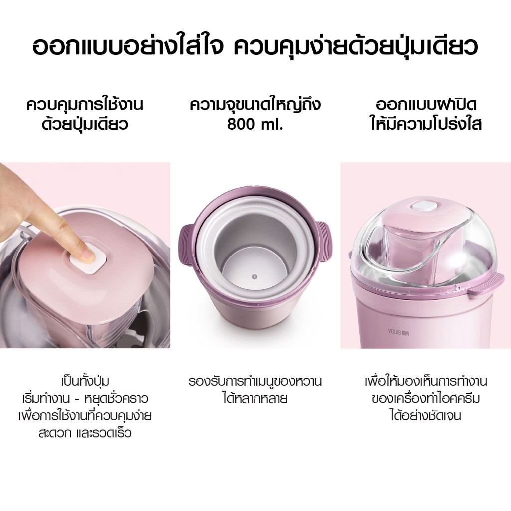 [809บ.โค้ด2023MALL44] YOULG Ice Cream Maker เครื่องทำไอศครีม โฮมเมด