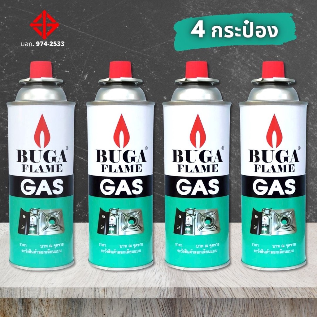 แก๊สกระป๋อง BUGA FLAME GAS บูก้า (4กระป๋อง) สำหรับเตาปิคนิค เตาพกพา หัว