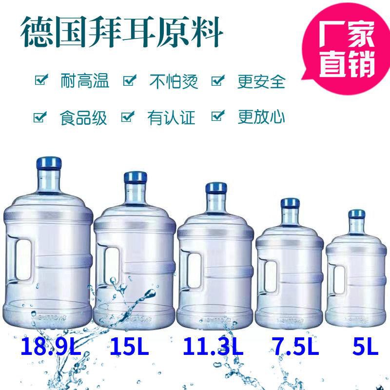 Water Dispenser Bucket (bottled Water) Net Bucket Drinking Sale Bucket